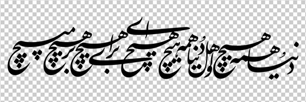 ‌منصوره‌'s header picture