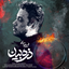 Zarebin ~ Music-Fa