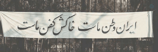 ‌..آسـمان‌شهادت..‌'s header picture