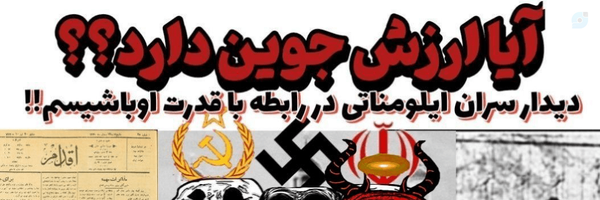 ‌اوباشیسم | جبهه اسلامی‌'s header picture