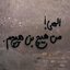 Profile picture of ‌یاٰنُور✨‌