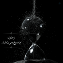 Profile picture of ‌رضا‌