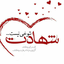 Profile picture of ‌گل خونه دخترمونه‌