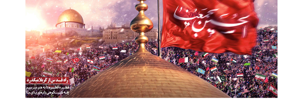 ‌Islam World News‌'s header picture