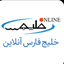 Profile picture of ‌خلیج فارس آنلاین‌