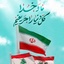 Profile picture of ‌سیدمحمدکاظم قریشی شهرکی‌