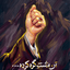Profile picture of ‌اسماعیل یازرلو‌