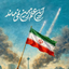 Profile picture of ‌Hafez Rezaei‌
