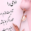 Profile picture of ‌حلما‌