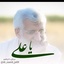 Profile picture of ‌فرشته فداکار‌