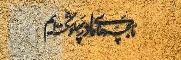 ‌رسانه آجر | AJOR‌'s header picture