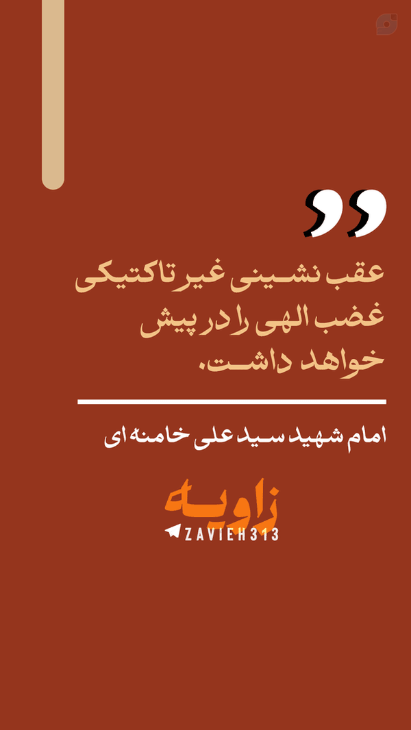 ⚡️زاویــــه