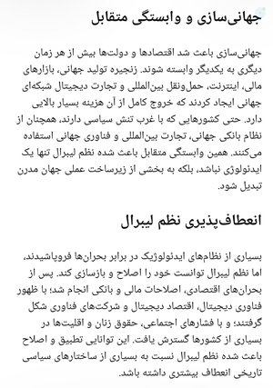 صفحه سوم