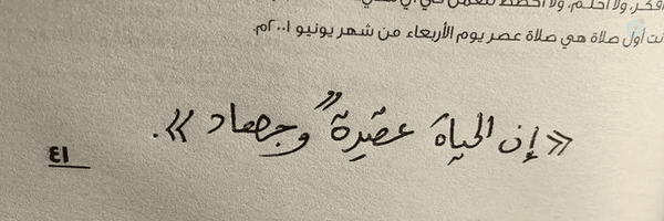 ‌حَدان🎒‌'s header picture