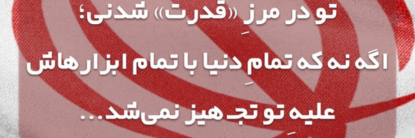 ‌Atefeh Rosook‌'s header picture