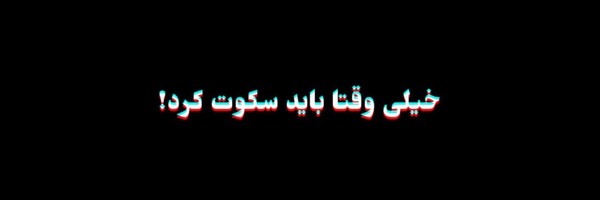‌امیررضا 🇮🇷‌'s header picture
