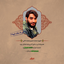Profile picture of ‌عبدالحسین کاشانی‌
