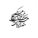Profile picture of ‌خانومِ محترم‌