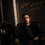 Profile picture of ‌امیر مهدی عطائی|مَصیر‌