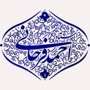 Profile picture of ‌استاد احمد فرحانی‌