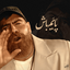 Payam Bash - MusicDel