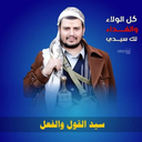 Profile picture of ‌عمار محمد علي عامر الخزاعي (ابو شامخ الخزاعي)‌