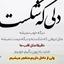 Profile picture of ‌امیر حسین .@☆♡♧◇♧@@☆🌺🌺.🌺🌺‌