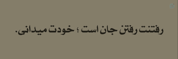 ‌سکوت شب‌'s header picture