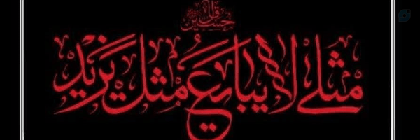 ‌عیسی سیفی ۲‌'s header picture