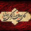 Profile picture of ‌سعید شادمان‌