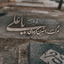 Profile picture of ‌هعی...‌