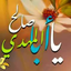 Profile picture of ‌یا مهدی (ع) 🌹‌
