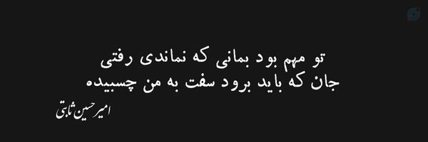 ‌امیر ثابتی‌'s header picture