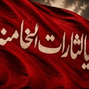 Profile picture of ‌راحلــه(بهاری ام ) 🇱🇧🇮🇷🇵🇸🇮🇶🇾🇪‌