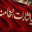 Profile picture of ‌راحلــه(بهاری ام ) 🇱🇧🇮🇷🇵🇸🇮🇶🇾🇪‌