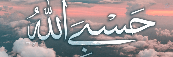 ‌خدا بس است بنده را‌'s header picture