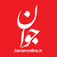 Profile picture of ‌روزنامه جوان‌