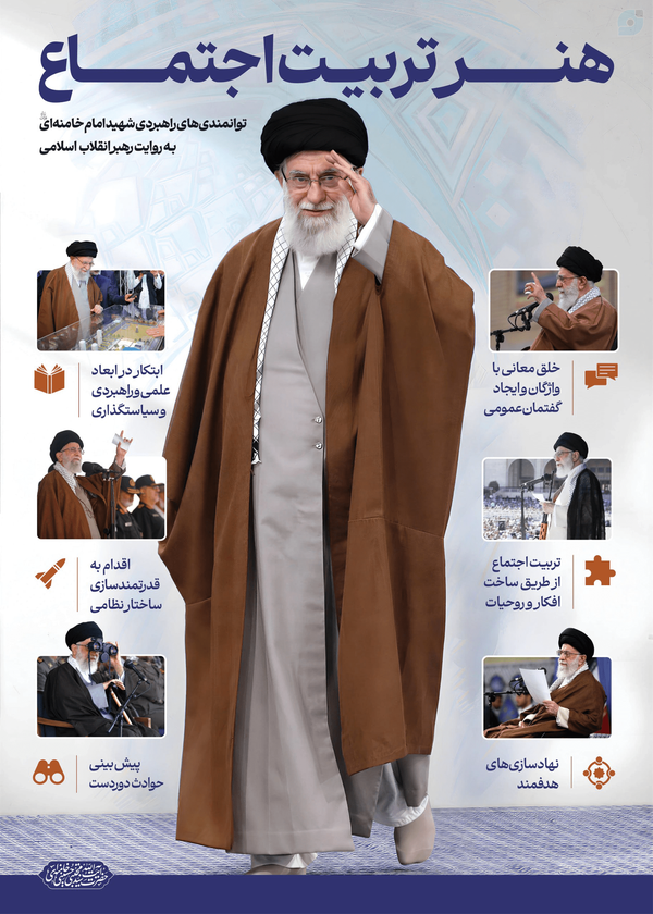 هنر تربیت اجتماع