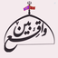 Profile picture of ‌واقع بین‌