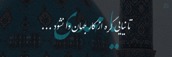 ‌Hasan‌'s header picture
