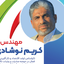Profile picture of ‌فصل سوم ،گام دوم انقلاب ، میناب ۱۶۸‌