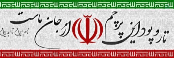 ‌Fatemeh‌'s header picture