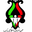 Profile picture of ‌جبهه ایران اسلامی (گیلان)‌