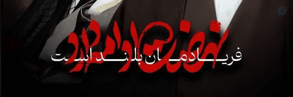 ‌محمد صدیق‌'s header picture