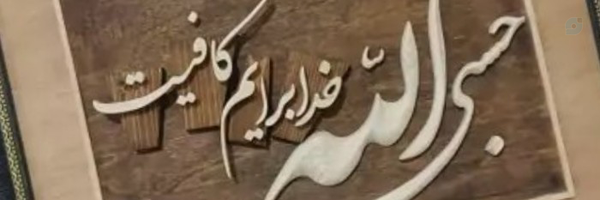 ‌مهر جَرد‌'s header picture