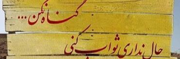 ‌ابوبهنام ***‌'s header picture