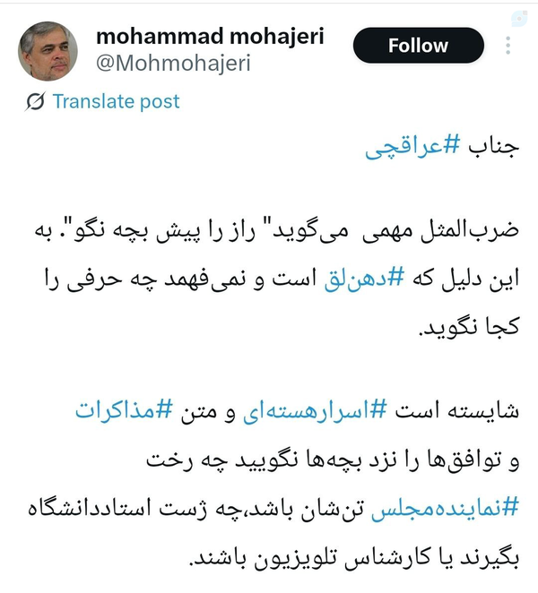 ┃از اصول تا فصول غربگرایی، یک مهاجری فاصله است