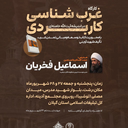 Profile picture of ‌وارث‌