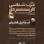 Profile picture of ‌وارث‌