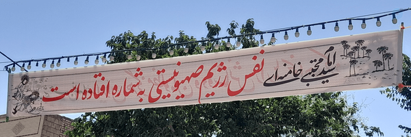 ‌ایرانـבخت‌'s header picture